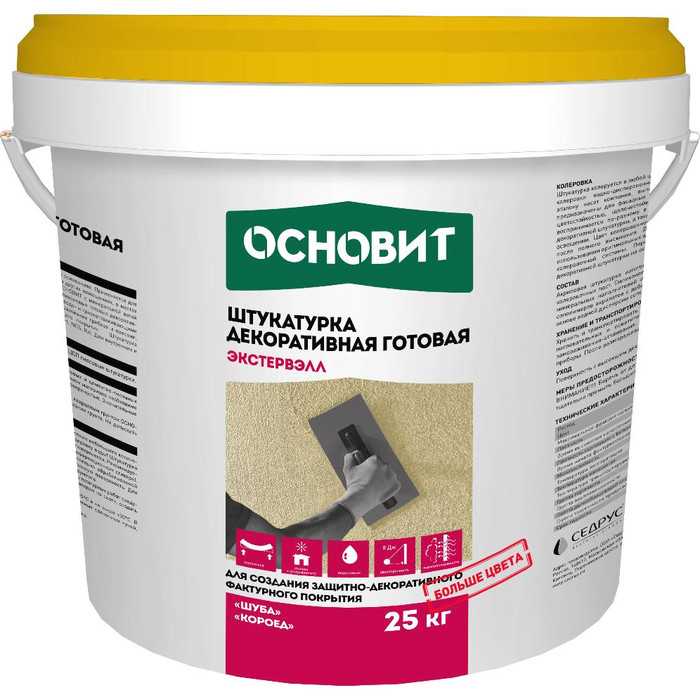 Акриловая штукатурка короед ОСНОВИТ ЭКСТЕРВЭЛЛ OAc-3.0 WК, группа 1, цвет 05005 (фракция-3.0мм)